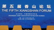 President BIPSS speaks at Xiangshan Forum, China 5