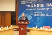 BIPSS Joins CASS Forum 9